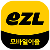 eZL 모바일이즐, 앱 아이콘